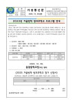 23-76 겨울방학 방과후학교 프로그램 안내 :: 가정통신문 :: 동광중학교 동광중학교 :: 가정통신문 :: 23-76 겨울방학 방과후학교 프로그램 안내