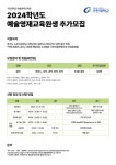 궁내초등학교 :: 공지사항 :: 가천대학교 예술영재교육원_2024학년도 가천대학교 예술영재교육원 신입생선발 안내 (음악 추가모집)