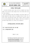 제 104회 졸업식 안내 :: 가정통신문 :: 전주풍남초등학교 전주풍남초등학교 :: 가정통신문 :: 제 104회 졸업식 안내