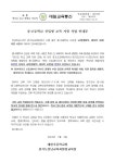 (제2023-214호) 중, 고등학교 신입생 교복 지원 사업 안내문 :: 가정통신문 :: 대일초등학교 대일초등학교 :: 가정통신문 :: (제2023-214호) 중... 