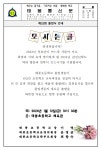 제22회 졸업식 안내 :: 공지사항 :: 태봉초등학교 태봉초등학교 :: 공지사항 :: 제22회 졸업식 안내