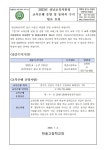 2023년 성남교육지원청 교복은행 운영 및 동하복 수거 협조 요청 :: 가정통신문 :: 한솔고등학교 한솔고등학교 :: 가정통신문 ::  2023년 성남교육... 