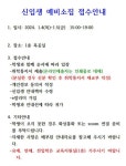 2024학년도 1학년 신입생 예비소집 안내 :: 공지사항 :: 서울우면초등학교 서울우면초등학교 :: 공지사항 :: 2024학년도 1학년 신입생 예비소집... 
