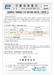 2024학년도 학생회장단 선거 참여 방법 안내 (PC, 스마트폰) :: 가정통신문 :: 구룡중학교 구룡중학교 :: 가정통신문 :: 2024학년도 학생회장단... 