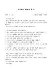 2024년 시무식 축사 :: 공지사항 :: 춘천고등학교 춘천고등학교 :: 공지사항 :: 2024년 시무식 축사