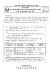 2023 읽기곤란(난독증) 및 느린학습자(경계선지능) 맞춤지원 신청 안내 :: 공지사항 :: 인천효성남초등학교 인천효성남초등학교 :: 공지사항... 