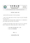 [2024-1호]제10회 졸업식안내 :: 가정통신문 :: 오룡중학교 오룡중학교 :: 가정통신문 :: [2024-1호]제10회 졸업식안내