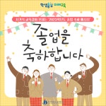서거석 교육감이 보내는 2023 졸업 축하 영상 :: 공지사항 :: 원광여자중학교 원광여자중학교 :: 공지사항 :: 서거석 교육감이 보내는 2023 졸업... 