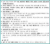 2024학년도 신입생 입학 안내 :: 공지사항 :: 대구신매초등학교 대구신매초등학교 :: 공지사항 :: 2024학년도 신입생 입학 안내