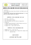 신대초등학교