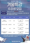 📖2024년 음성군립 대소·삼성·감곡도서관 겨울특강 문화교실 수강생... 음성군립 대소·삼성·감곡도서관 겨울특강 문화교실 수강생 모집 안내