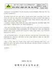 사업 안내장 :: 가정통신문 :: 평택지산초등학교 평택지산초등학교 :: 가정통신문 :: [제2024-1호] 2024 중학교 신입생 교복 지원 사업 안내장