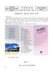 2023학년도 제57회 졸업식 안내 :: 가정통신문 :: 광수중학교 광수중학교 :: 가정통신문 :: 2023학년도 제57회 졸업식 안내