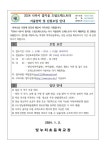 2024 나주시 꿈키움 드림오케스트라 겨울방학 및 단원모집 안내 :: 가정통신문 :: 빛누리초등학교 빛누리초등학교 :: 가정통신문 :: 2024 나주시... 