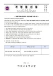 2023 동계방학 안내 :: 가정통신문 :: 여강고등학교 여강고등학교 :: 가정통신문 :: 2023 동계방학 안내