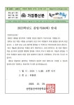 2023학년도 제44회 졸업식 안내 :: 가정통신문 :: 순천동산중학교 순천동산중학교 :: 가정통신문 :: 2023학년도 제44회 졸업식 안내
