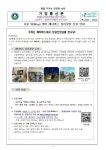 가정통신문 2023-201호(서울 위(Wee) 센터 메타버스 심리상담 신청... 가정통신문 2023-201호(서울 위(Wee) 센터 메타버스 심리상담 신청 안내)