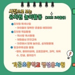 유치원 신입유아추가모집 :: 공지사항 :: 각골초등학교 각골초등학교 :: 공지사항 :: 유치원 신입유아추가모집