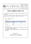 제10회 도래울중학교 졸업식 안내 :: 가정통신문 :: 도래울중학교 도래울중학교 :: 가정통신문 :: 제10회 도래울중학교 졸업식 안내