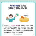 [인천교육소식] 학생 정신건강 증진 뉴스레터 10호(초등) 안내 :: 공지사항 :: 인천하늘초등학교 인천하늘초등학교 :: 공지사항 :: [인천교육소식]... 
