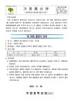 < 2023학년도 제 29회 졸업식 안내 > :: 가정통신문 :: 무원중학교 무원중학교 :: 가정통신문 :: < 2023학년도 제 29회 졸업식 안내 >