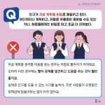 연수중학교 :: 공지사항 :: [인천교육소식] 학생 정신건강 증진 뉴스레터 10호(중등) 안내