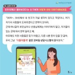 인천석천초등학교 :: 가정통신문 :: [인천교육소식] 학생 정신건강 증진 뉴스레터 10호(초등) 안내