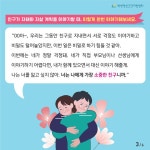 인천석천초등학교 :: 가정통신문 :: [인천교육소식] 학생 정신건강 증진 뉴스레터 10호(초등) 안내