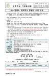 2024학년도 경은학교 종일반 신청 안내 :: 가정통신문 :: 경은학교 경은학교 :: 가정통신문 :: 2024학년도 경은학교 종일반 신청 안내