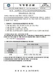 선발 안내 :: 가정통신문 :: 정발중학교 정발중학교 :: 가정통신문 :: 2024학년도 경기도고양교육지원청부설영재교육원 영재교육대상자 선발 안내
