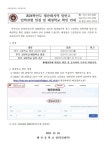 2024학년도 평준화지역 일반고 입학전형 일정 및 배정학교 확인 안내... 2024학년도 평준화지역 일반고 입학전형 일정 및 배정학교 확인 안내