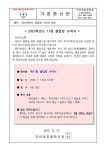 < 2023학년도 17회 졸업장 수여식 > :: 가정통신문 :: 안산성호중학교 안산성호중학교 :: 가정통신문 :: < 2023학년도 17회 졸업장 수여식 >