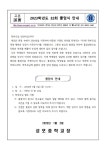 제32회 졸업식 안내 :: 가정통신문 :: 성포중학교 성포중학교 :: 가정통신문 :: 제32회 졸업식 안내