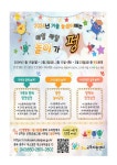 놀이교육지원센터 겨울방학 놀이 프로그램 신청 안내 :: 가정통신문 :: 남신초등학교 남신초등학교 :: 가정통신문 :: 2023. 놀이교육지원센터... 