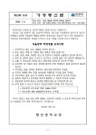 2023학년도 겨울방학 가정통신문 :: 가정통신문 :: 황산중학교 황산중학교 :: 가정통신문 :: 2023학년도 겨울방학 가정통신문