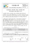 2024학년도 2학년(현 1학년) 수학여행 관련 여권 발급 및 희망행선지 조사 :: 가정통신문 :: 동두천외국어고등학교 동두천외국어고등학교... 