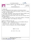 석면 해체・제거 공사 안내 :: 가정통신문 :: 자양중학교 자양중학교 :: 가정통신문 :: 2023학년도 겨울방학 중 학교 석면 해체・제거 공사 안내