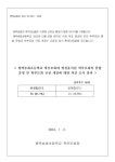 평택송화초등학교 학부모회와 병설유치원 학부모회 통합 및 관련규정 개정 공고 :: 공지사항 :: 평택송화초등학교 평택송화초등학교 :: 공지사항... 