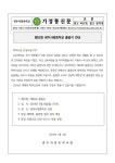 제52회 광주서광중학교 졸업식 안내 :: 공지사항 :: 광주서광중학교 광주서광중학교 :: 공지사항 :: 제52회 광주서광중학교 졸업식 안내