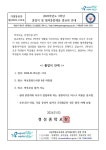 2023학년도 3학년 졸업식 및 협력종합예술 발표회 안내 :: 가정통신문 :: 경성중학교 경성중학교 :: 가정통신문 :: 2023학년도 3학년  졸업식 및... 