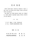 제73회 졸업식 안내 :: 공지사항 :: 외동중학교 외동중학교 :: 공지사항 :: 제73회 졸업식 안내