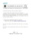 그린스마트미래학교 공사 일정 변경 안내 :: 가정통신문 :: 서울동구로초등학교 서울동구로초등학교 :: 가정통신문 :: 그린스마트미래학교 공사... 