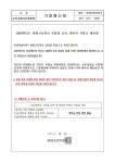 2024학년도 현화고등학교 신입생 교복, 체육복 지원금 재안내 :: 공지사항 :: 현화고등학교 현화고등학교 :: 공지사항 :: 2024학년도... 