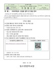 2024학년도 신입생 입학 전 일정 안내 :: 가정통신문 :: 동수원중학교 동수원중학교 :: 가정통신문 :: 2024학년도 신입생 입학 전 일정 안내
