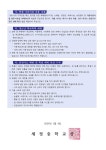 2023학년도 겨울방학 실시 안내 :: 가정통신문 :: 세정중학교 세정중학교 :: 가정통신문 :: 2023학년도  겨울방학 실시 안내