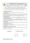 [목포남초-110] 개인정보(진로 관련 사항) 활용 동의 안내 :: 가정통신문 :: 목포남초등학교 목포남초등학교 :: 가정통신문 :: [목포남초-110]... 
