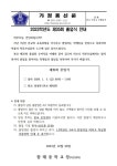 2023학년도 제35회 졸업식 안내 :: 가정통신문 :: 함태중학교 함태중학교 :: 가정통신문 :: 2023학년도 제35회 졸업식 안내