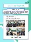 수택초등학교