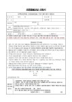 2024학년도 오후 돌봄교실 신청 안내 :: 공지사항 :: 민백초등학교 민백초등학교 :: 공지사항 :: 2024학년도 오후 돌봄교실 신청 안내
