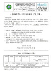 2024학년도 아침 돌봄교실 신청 안내 :: 가정통신문 :: 서울선곡초등학교 서울선곡초등학교 :: 가정통신문 :: 2024학년도 아침 돌봄교실 신청 안내
